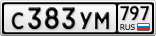 С383УМ797