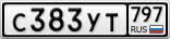 С383УТ797