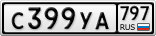 С399УА797
