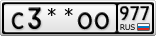 С3**ОО977