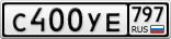 С400УЕ797
