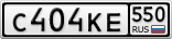 С404КЕ550