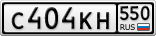 С404КН550
