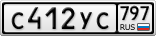 С412УС797