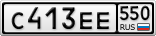 С413ЕЕ550
