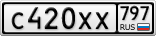 С420ХХ797
