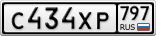 С434ХР797