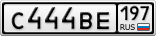 С444ВЕ197
