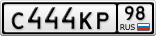 С444КР98