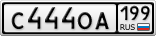 С444ОА199