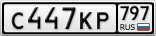 С447КР797