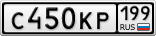 С450КР199