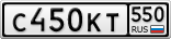 С450КТ550