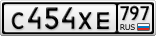 С454ХЕ797