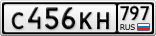 С456КН797
