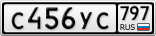 С456УС797