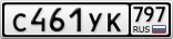 С461УК797