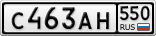 С463АН550