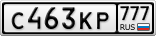 С463КР777