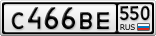 С466ВЕ550