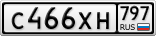С466ХН797