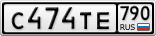 С474ТЕ790