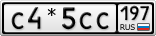 С4*5СС197