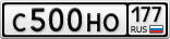 С500НО177