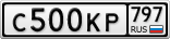 С500КР797