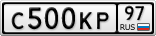 С500КР97