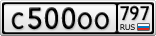 С500ОО797