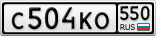 С504КО550