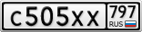 С505ХХ797