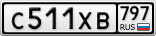 С511ХВ797