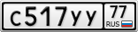 С517УУ77