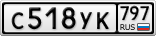 С518УК797