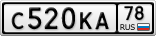 С520КА78