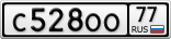 С528ОО77