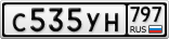 С535УН797