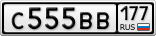 С555ВВ177