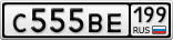С555ВЕ199