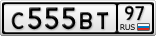 С555ВТ97