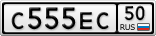С555ЕС50