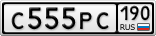 С555РС190