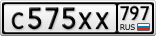 С575ХХ797