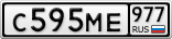 С595МЕ977