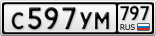 С597УМ797