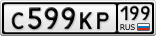 С599КР199