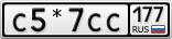 С5*7СС177