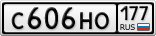 С606НО177